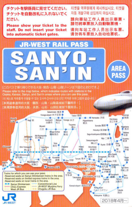 Sanyo San'in